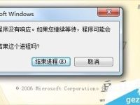 电脑所有程序都无响应怎么回事-路由网