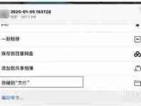 百度网盘如何将文件保存到手机相册-路由网