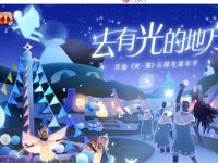 光遇如何区分服务器-路由网
