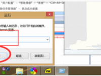 Windows系统任务管理器打开时间长该怎么办-路由网