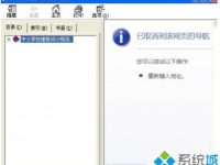 xp系统提示