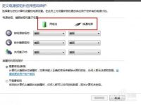 笔记本电脑电源和盖子的常规设置情况是什么样子的?-路由网