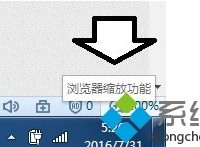 电脑使用搜狗浏览器时总是会自动改变页面显示比例怎么解决-路由网
