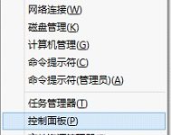 Windows 8如何安装网络打印机-路由网