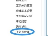 千牛工作台电脑版子账号怎么安装数字证书?-路由网