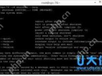 linux关机命令功能键详解-路由网