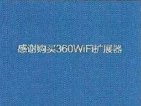 360 wifi扩展器使用说明书下载指南-路由网