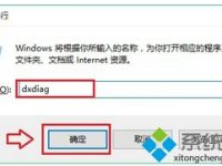 如何查看电脑显卡是否支持DX12-路由网