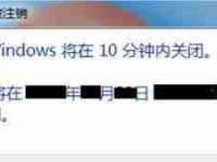 如何设置台式电脑定时关机(通过简单设置)-路由网