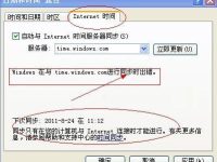 电脑时间不同步怎么办-路由网