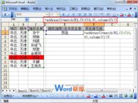 Excel2003中怎么使用Address求出指定单元格的位置-路由网