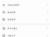 百度网盘流量下载教程-路由网