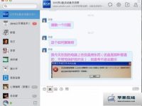 苹果笔记本macosx系统QQ怎么截图-路由网