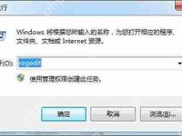 Win7系统电脑截图工具失灵无法使用的解决方法-路由网