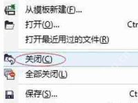 Win7系统电脑运行CorelDRAW软件后变得很卡的优化教程-路由网