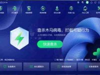 电脑中病毒了怎么办?快速有效清除电脑中病毒的方法分享-路由网