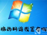 电脑的网络设置在哪里-路由网