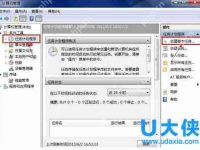 win7如何定时关机?win7定时关机的设置方法-路由网