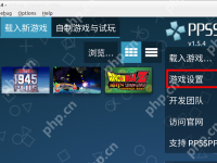 ppsspp模拟器怎么设置按键？ppsspp模拟器键位设置教程-路由网