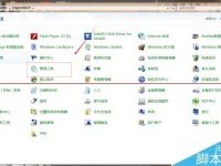 windows系统怎么禁用注册表防止被远程控制-路由网