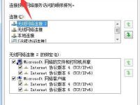电脑如何设置优先连接哪个网络?-路由网