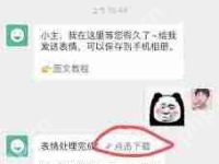 微信表情包如何下载到手机里-路由网