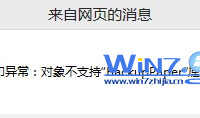 解决打印机出现