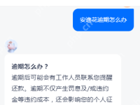 2025年安逸花逾期新规:逾期了怎么办?怎么还款?会给家里人打电话吗?会上门催收吗?-路由网