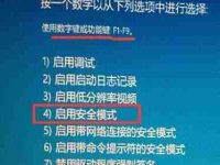 win11安全模式进不去怎么办?为什么会出现这种情况?-路由网