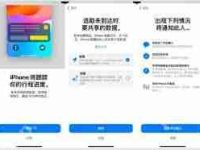 iOS17Beta4平安确认功能如何使用-路由网