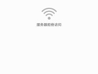 手机打不开路由器设置页面，检查Wi-Fi连接和IP地址是否正确。-路由网