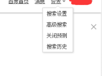 百度浏览记录手机和电脑怎么取消同步?-路由网