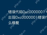 错误代码0xc0000001 电脑出现0xc0000001错误代码怎么修复-路由网