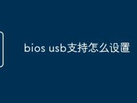 bios usb支持怎么设置-路由网