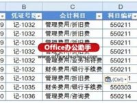 Excel中自定义视图的添加和使用方法-路由网