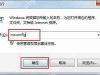 win7系统的配置实用程序打开的方法是什么？-路由网
