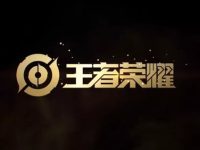 王者荣耀s37赛季什么时候开-路由网