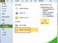 Excel如何保存为PDF-路由网