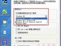 XP系统修改程序兼容模式设置的方法-路由网