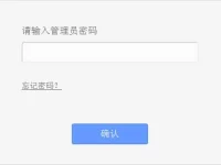 TP-Link TL-WR885N路由器手机改密码教程-路由网