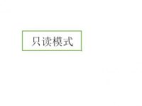 excel表格中怎样设置只读模式-路由网