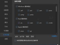 windows播放器推荐,这款全能的视频播放器免费又好用-路由网