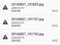笔记本电脑通过蓝牙传送手机文件显示失败怎么解决-路由网