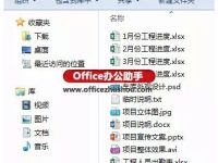 Excel中制作一个项目文件目录的两种方法-路由网