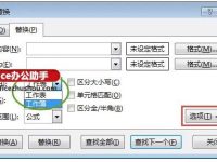 Excel中查找替换怎么使用-路由网