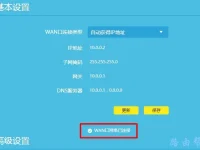 TP-Link TL-WDR5630路由器无法上网问题解决方法-路由网