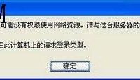 解决局域网无法访问故障-路由网