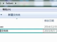 电脑文件夹后面总是显示修改时间,怎么去掉-路由网