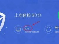 QQ电脑管家安全任务如何快速完成-路由网