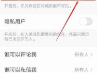 快手极速版如何解绑好友邀请码-路由网